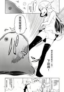 Page 8 of ドスケベエルフの異種姦日記 1-11 - preview thumbnail