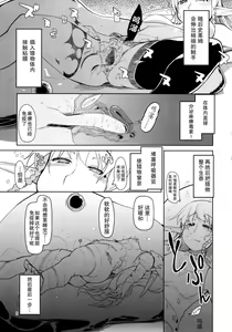 Page 10 of ドスケベエルフの異種姦日記 1-11 - preview thumbnail