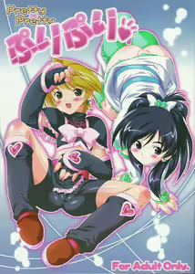 Pretty x Pretty — hentai manga cover on Fhentai