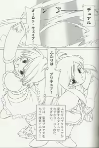 Page 4 of Pretty x Pretty - preview thumbnail