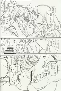 Page 7 of Pretty x Pretty - preview thumbnail