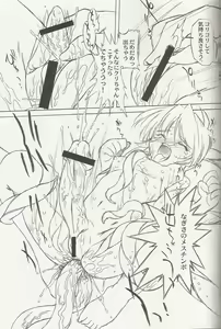 Page 8 of Pretty x Pretty - preview thumbnail