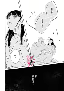 Page 18 of Kawai sugiru Kouhai, Jitsu wa Mechakucha xx deshita.~01-02｜可爱过头的后辈其實特別XX~01-02 - preview thumbnail