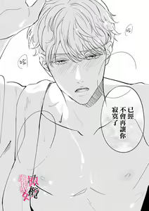 Page 28 of Kawai sugiru Kouhai, Jitsu wa Mechakucha xx deshita.~01-02｜可爱过头的后辈其實特別XX~01-02 - preview thumbnail