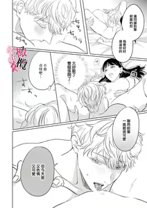 Page 30 of Kawai sugiru Kouhai, Jitsu wa Mechakucha xx deshita.~01-02｜可爱过头的后辈其實特別XX~01-02 - preview thumbnail
