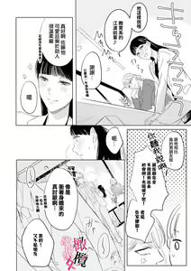 Page 4 of Kawai sugiru Kouhai, Jitsu wa Mechakucha xx deshita.~01-02｜可爱过头的后辈其實特別XX~01-02 - preview thumbnail