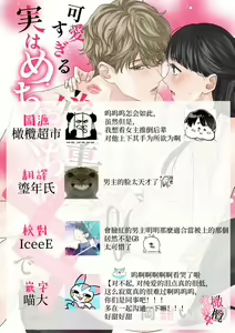 Page 42 of Kawai sugiru Kouhai, Jitsu wa Mechakucha xx deshita.~01-02｜可爱过头的后辈其實特別XX~01-02 - preview thumbnail