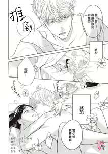 Page 47 of Kawai sugiru Kouhai, Jitsu wa Mechakucha xx deshita.~01-02｜可爱过头的后辈其實特別XX~01-02 - preview thumbnail