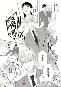 Page 49 of Kawai sugiru Kouhai, Jitsu wa Mechakucha xx deshita.~01-02｜可爱过头的后辈其實特別XX~01-02 - preview thumbnail