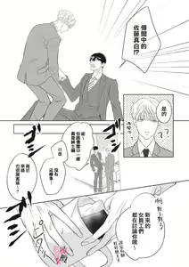 Page 50 of Kawai sugiru Kouhai, Jitsu wa Mechakucha xx deshita.~01-02｜可爱过头的后辈其實特別XX~01-02 - preview thumbnail