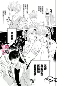 Page 5 of Kawai sugiru Kouhai, Jitsu wa Mechakucha xx deshita.~01-02｜可爱过头的后辈其實特別XX~01-02 - preview thumbnail