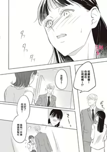 Page 61 of Kawai sugiru Kouhai, Jitsu wa Mechakucha xx deshita.~01-02｜可爱过头的后辈其實特別XX~01-02 - preview thumbnail