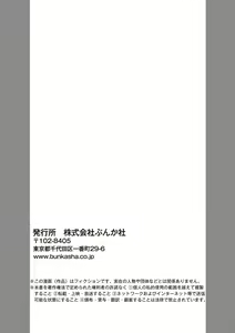 Page 68 of Kawai sugiru Kouhai, Jitsu wa Mechakucha xx deshita.~01-02｜可爱过头的后辈其實特別XX~01-02 - preview thumbnail