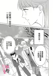 Page 7 of Kawai sugiru Kouhai, Jitsu wa Mechakucha xx deshita.~01-02｜可爱过头的后辈其實特別XX~01-02 - preview thumbnail