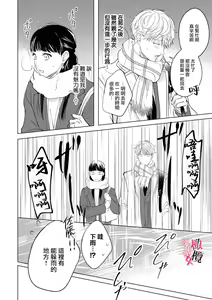 Page 8 of Kawai sugiru Kouhai, Jitsu wa Mechakucha xx deshita.~01-02｜可爱过头的后辈其實特別XX~01-02 - preview thumbnail
