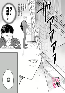 Page 9 of Kawai sugiru Kouhai, Jitsu wa Mechakucha xx deshita.~01-02｜可爱过头的后辈其實特別XX~01-02 - preview thumbnail