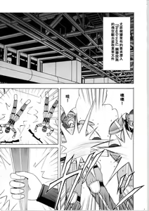 Page 3 of Tenmou Kaikai Sonishite Morasazu - preview thumbnail