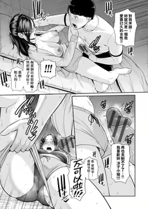Page 176 of 続・友達の母親｜續．朋友的馬麻 - preview thumbnail