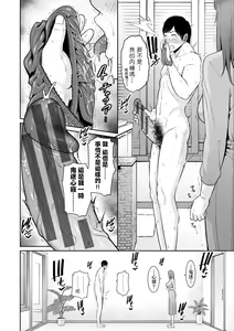Page 233 of 続・友達の母親｜續．朋友的馬麻 - preview thumbnail