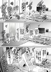Page 332 of 続・友達の母親｜續．朋友的馬麻 - preview thumbnail