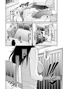 Page 654 of 続・友達の母親｜續．朋友的馬麻 - preview thumbnail