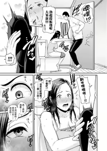 Page 8 of 続・友達の母親｜續．朋友的馬麻 - preview thumbnail