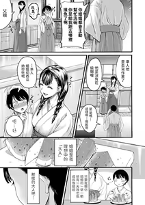 Page 370 of hasebe souutsu collection - preview thumbnail