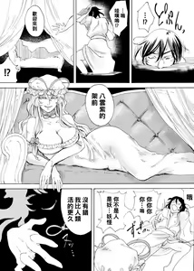 Page 422 of hasebe souutsu collection - preview thumbnail