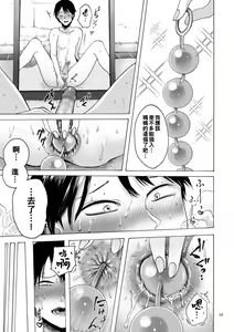 Page 56 of hasebe souutsu collection - preview thumbnail