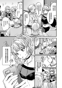 Page 3 of Deka Chin Shika Katan! - preview thumbnail
