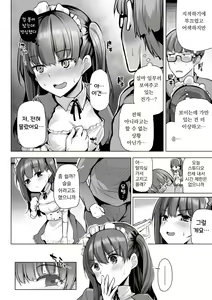 Page 5 of Act Cute | 더 이상 메스가키라고 불리지 않겠어. ch.10 ~ 열고서 · 꼬옥 - preview thumbnail