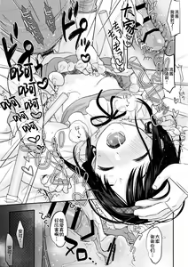 Page 31 of Oshi no Kagayaki | 我推的闪耀 - preview thumbnail