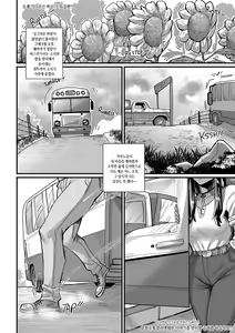 Page 3 of La Flor de Amor | 사랑의 꽃 - preview thumbnail