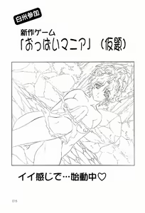 Page 14 of Genshokukan Hatsu Hakumai Shido 2 - preview thumbnail
