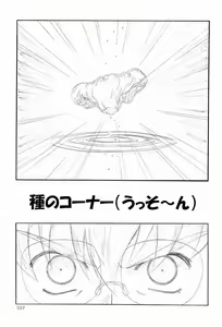 Page 36 of Genshokukan Hatsu Hakumai Shido 2 - preview thumbnail