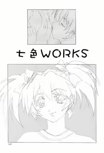 Page 46 of Genshokukan Hatsu Hakumai Shido 2 - preview thumbnail