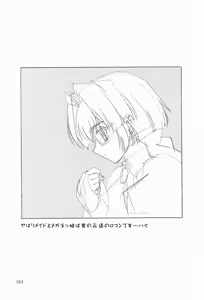 Page 62 of Genshokukan Hatsu Hakumai Shido 2 - preview thumbnail