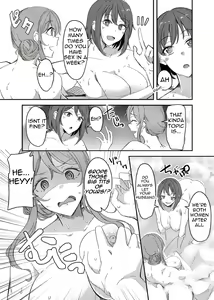 Page 5 of NTRrare Onsen Ryokou ~Tsukari Tsukareru Shinkon Tsuma~ - preview thumbnail