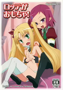 Lotte ga Omocha! - hentai manga cover image