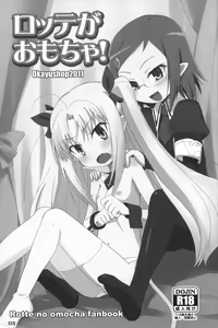 Page 2 of Lotte ga Omocha! - preview thumbnail