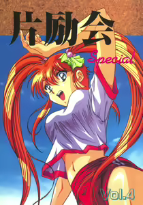 Henreikai Special Vol. 4 - hentai manga cover image