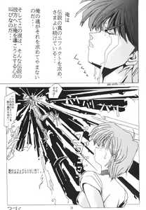Page 29 of Henreikai Special Vol. 4 - preview thumbnail