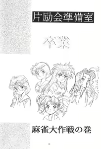 Page 30 of Henreikai Special Vol. 4 - preview thumbnail