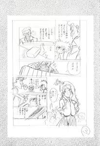 Page 33 of Henreikai Special Vol. 4 - preview thumbnail