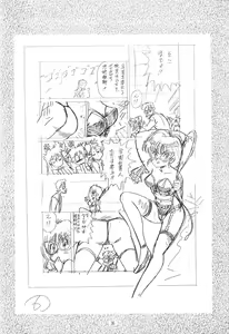 Page 36 of Henreikai Special Vol. 4 - preview thumbnail