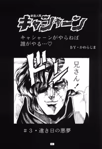 Page 45 of Henreikai Special Vol. 4 - preview thumbnail