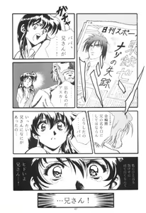 Page 47 of Henreikai Special Vol. 4 - preview thumbnail