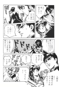 Page 56 of Henreikai Special Vol. 4 - preview thumbnail