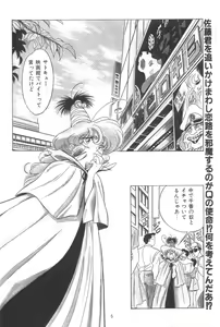 Page 6 of Henreikai Special Vol. 4 - preview thumbnail