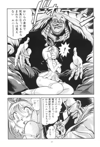Page 77 of Henreikai Special Vol. 4 - preview thumbnail